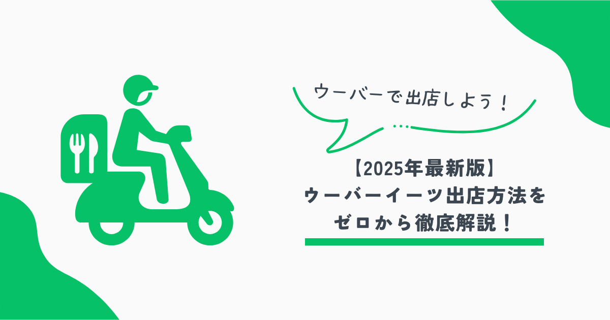 ウーバー画像