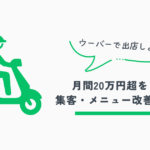 ウーバー画像