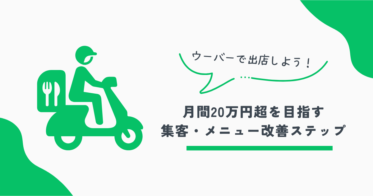 ウーバー画像