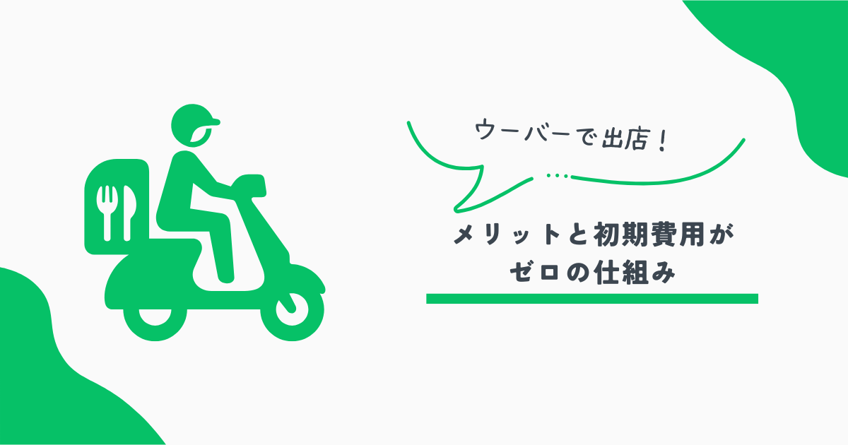 ウーバー画像