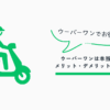 ウーバー画像