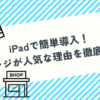 Airレジタイトル