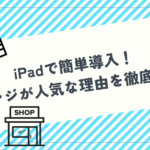 Airレジタイトル