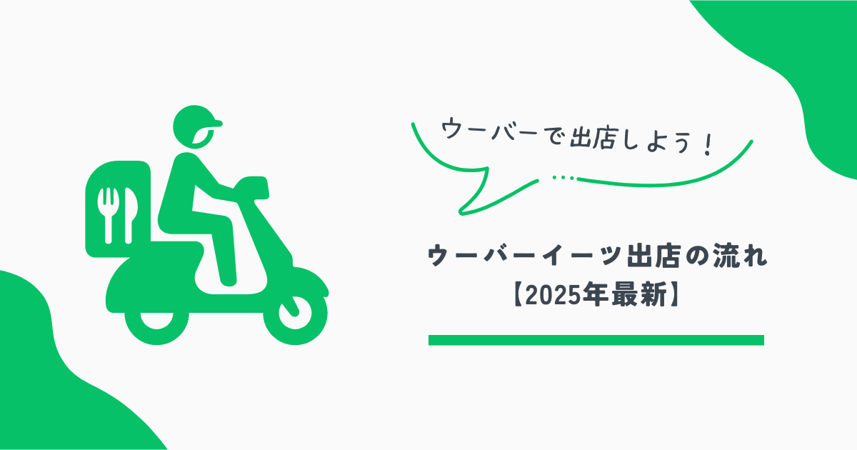 ウーバー画像