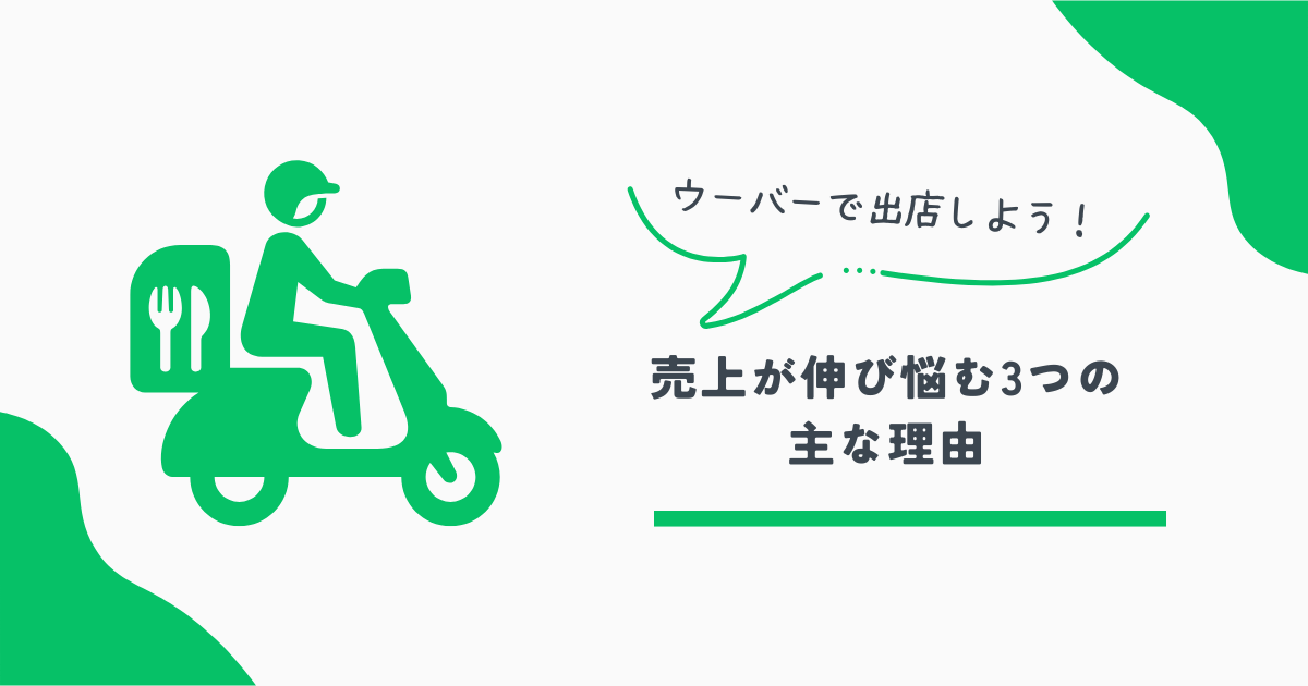 ウーバー画像