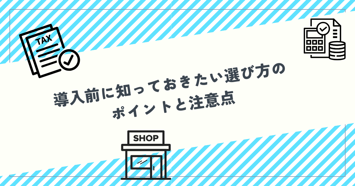 会計ソフトとの比較記事