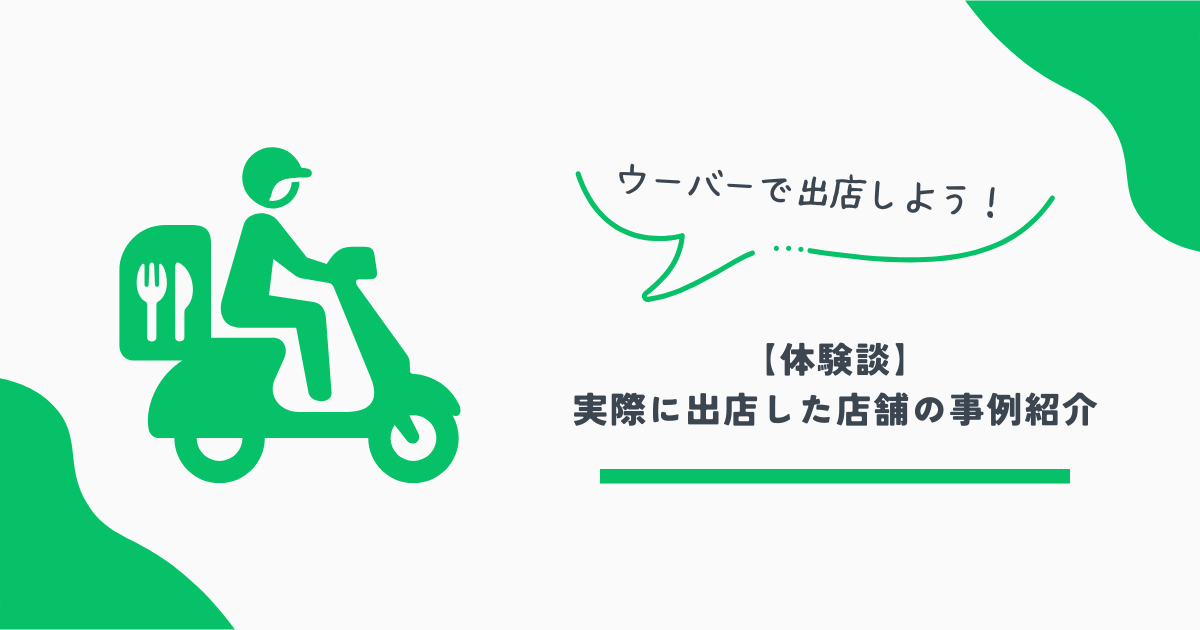 ウーバー画像