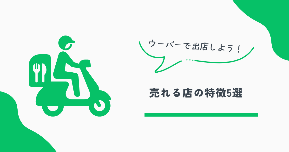 ウーバー画像
