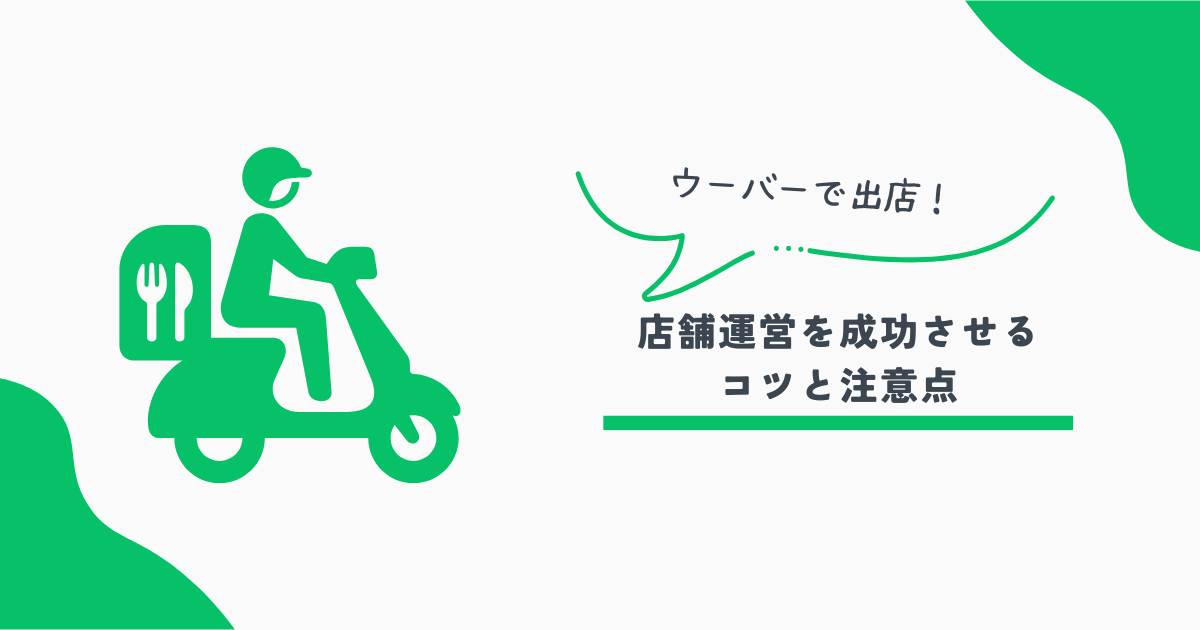 ウーバー画像