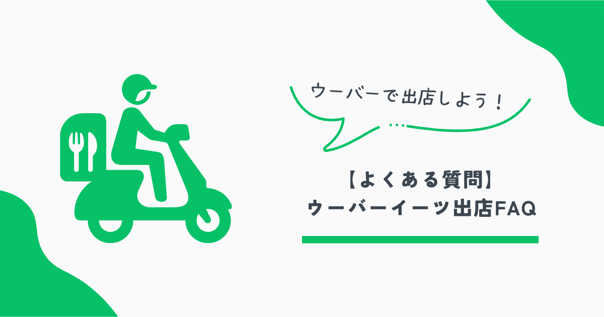 ウーバー画像