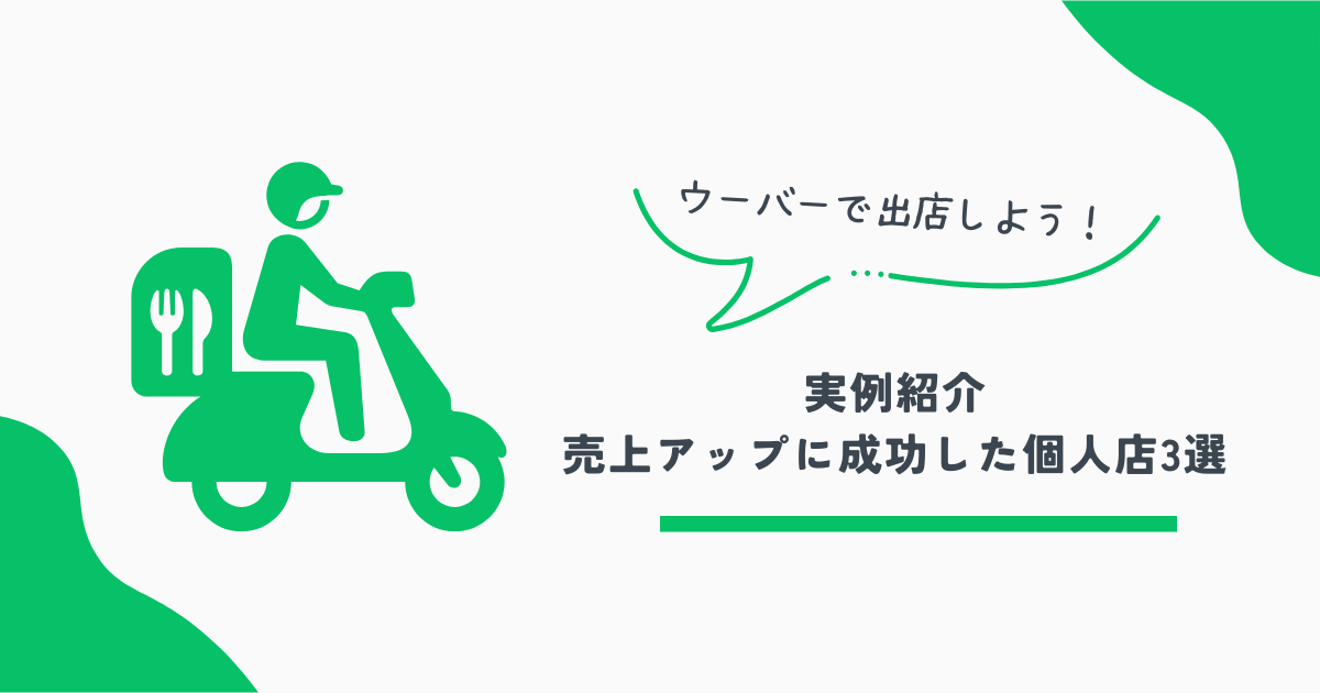 ウーバー画像