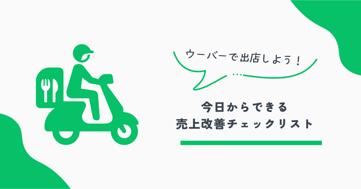 ウーバー画像