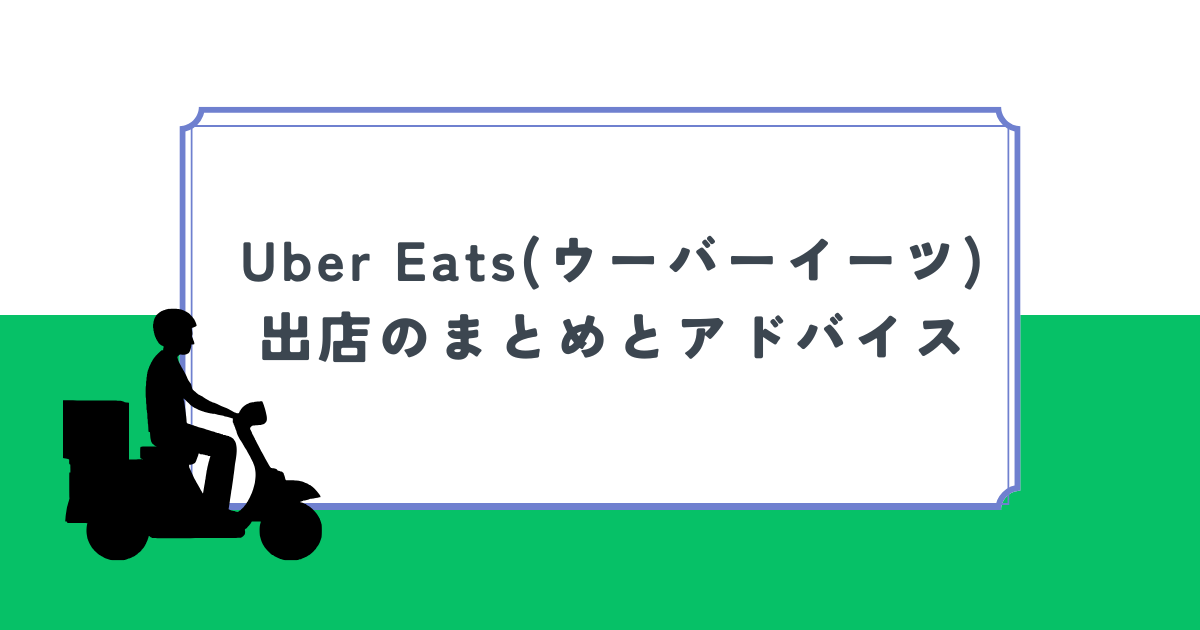 ウーバー画像