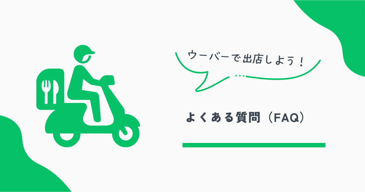 ウーバー画像