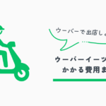 ウーバーの画像