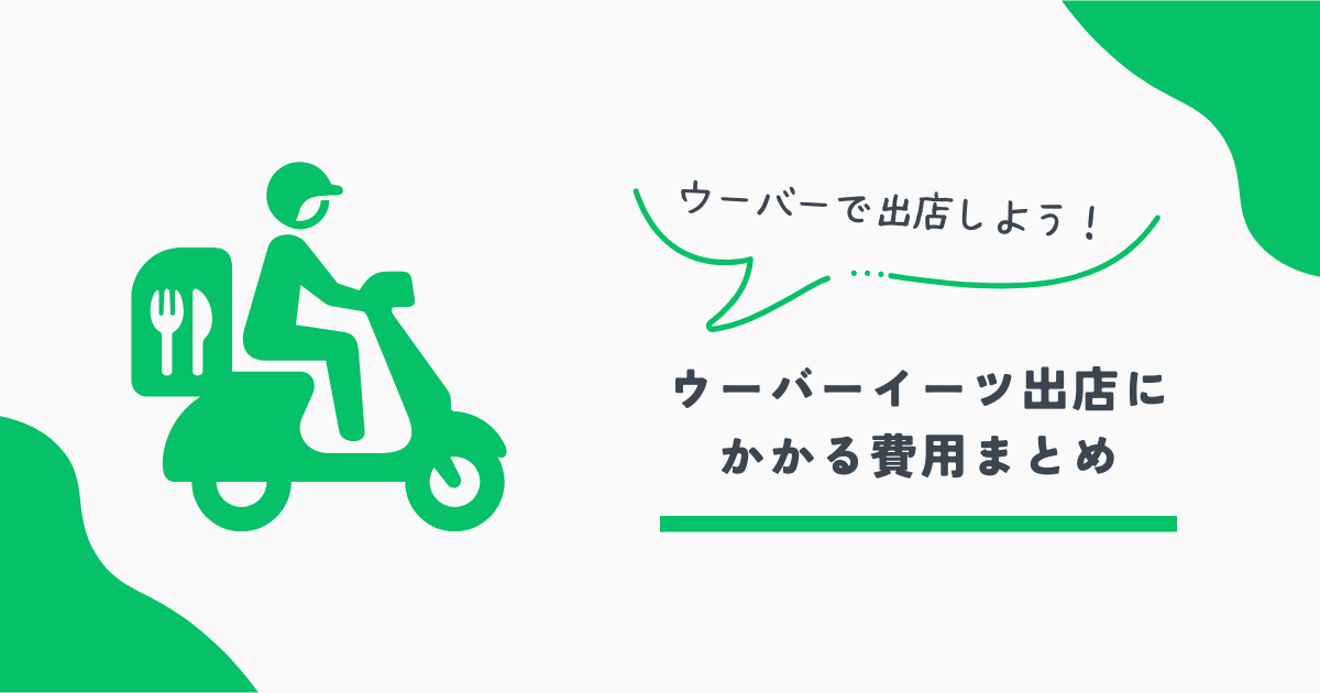 ウーバーの画像