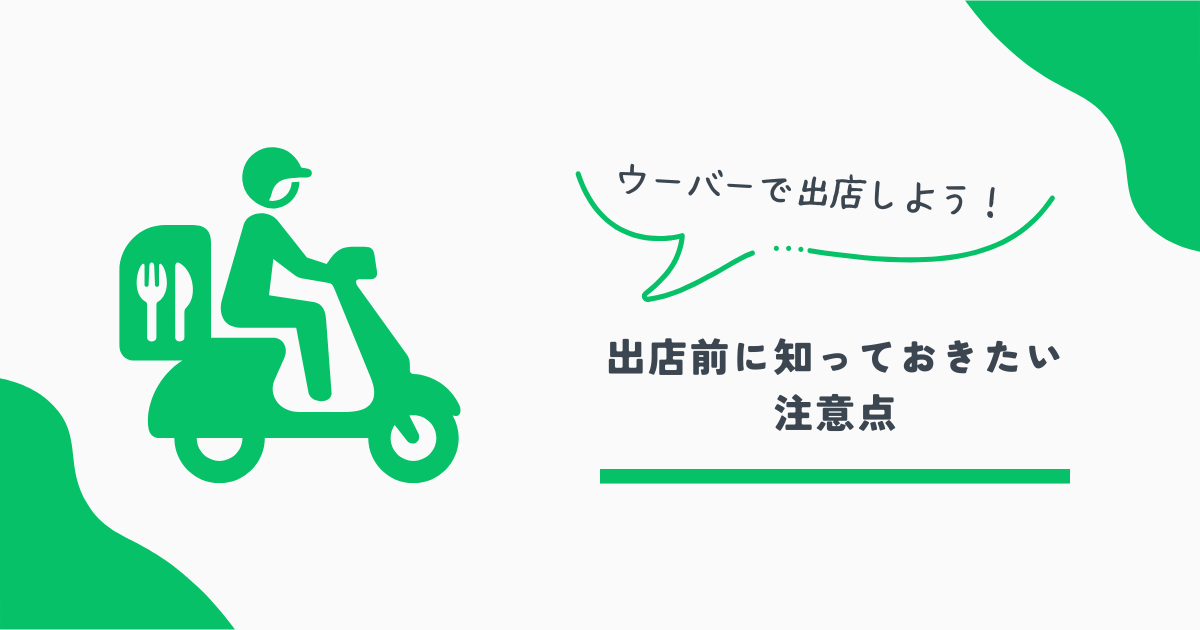 ウーバー画像