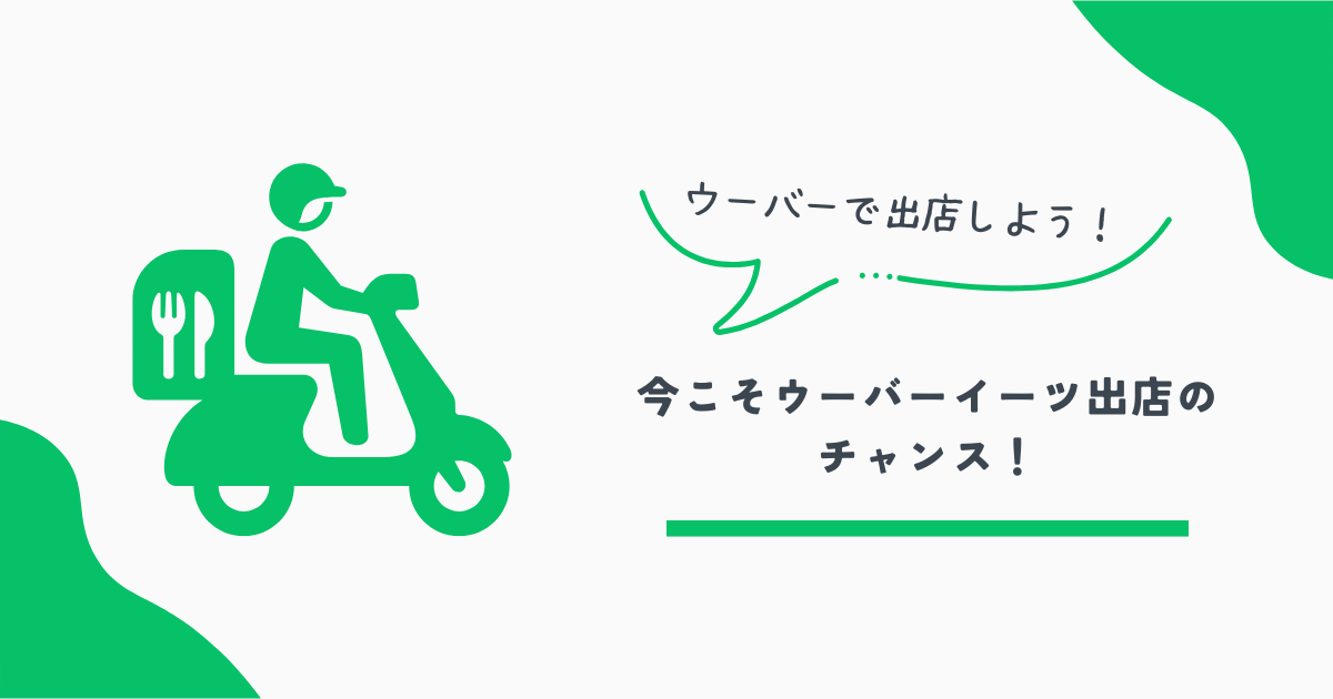 ウーバーの画像
