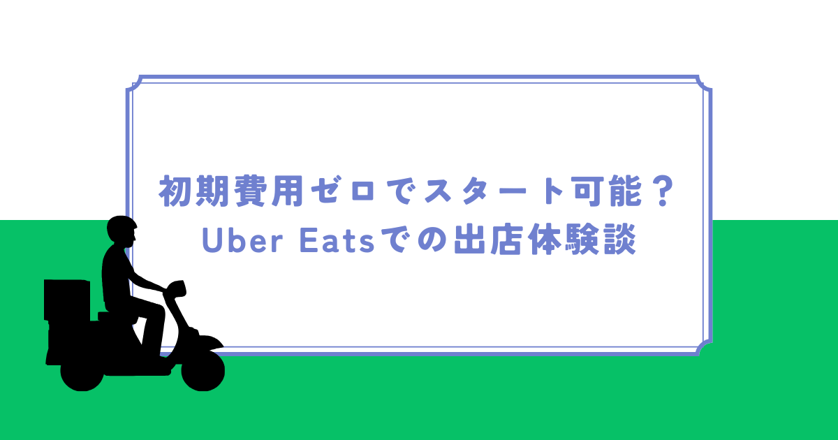 ウーバー画像