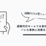 モームリ