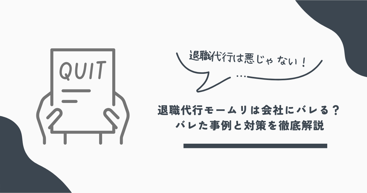 モームリ
