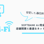 ソウフトバンクエアー