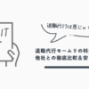 モームリ