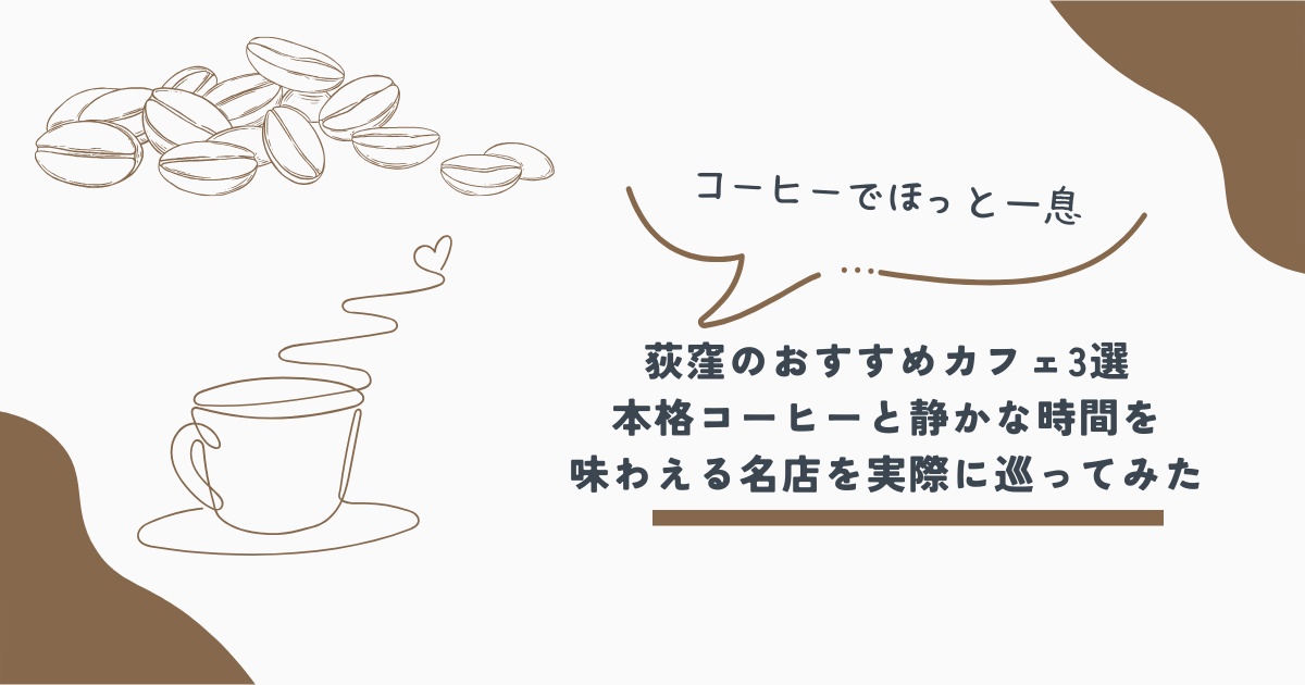 コーヒー