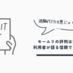 モームリ