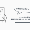 モームリ