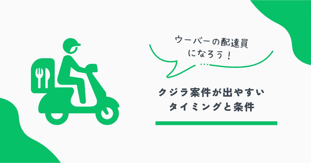 ウーバー