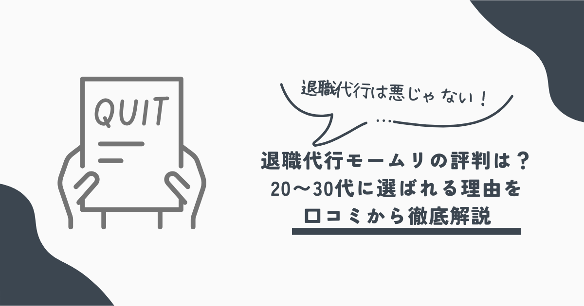 モームリ
