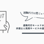 モームリ