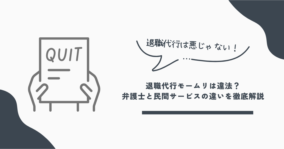 モームリ