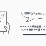 モームリ