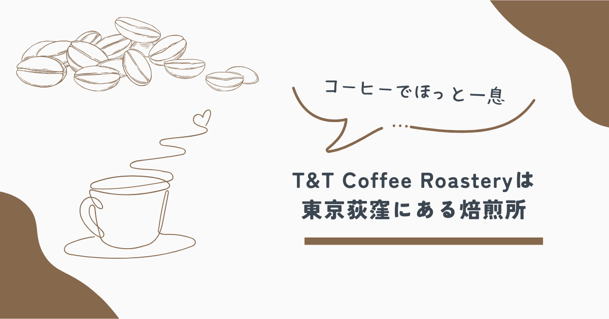 コーヒー豆