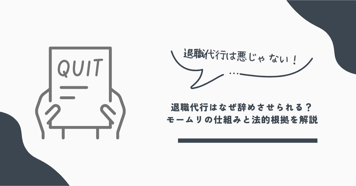 モームリ