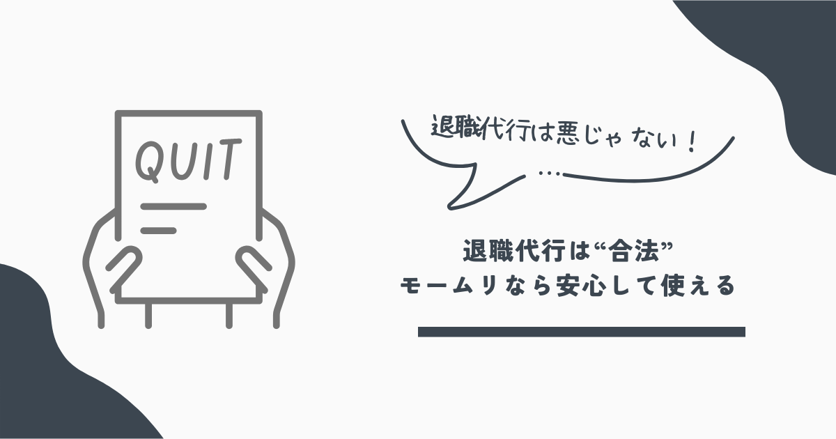 モームリ