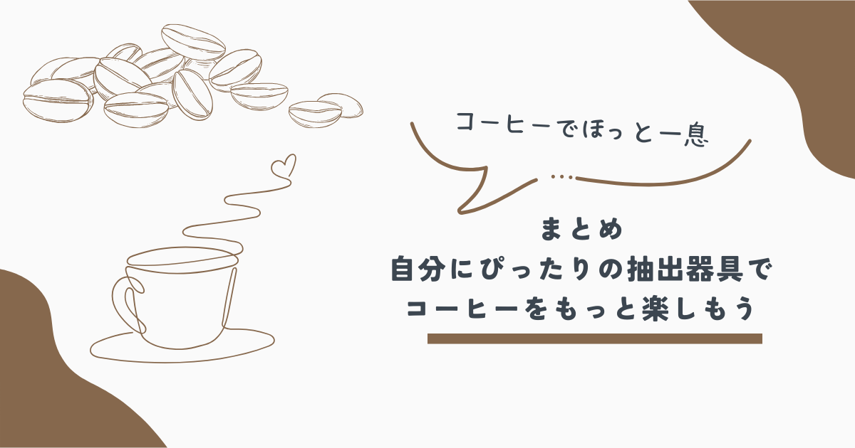 コーヒー