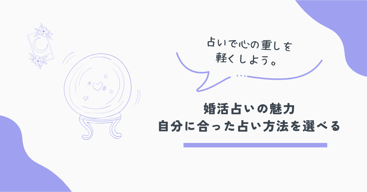 ココナラ占い