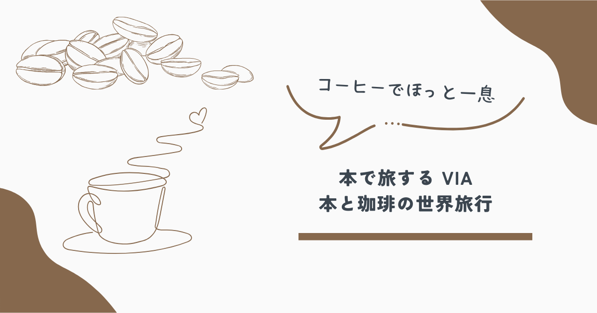 コーヒー