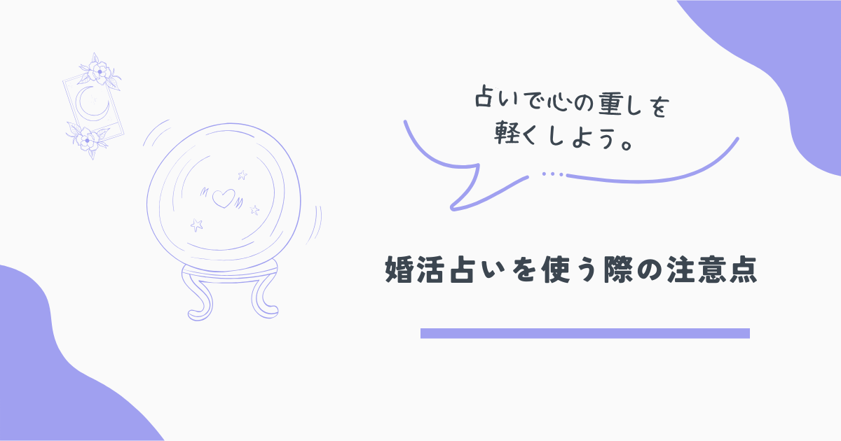ココナラ占い