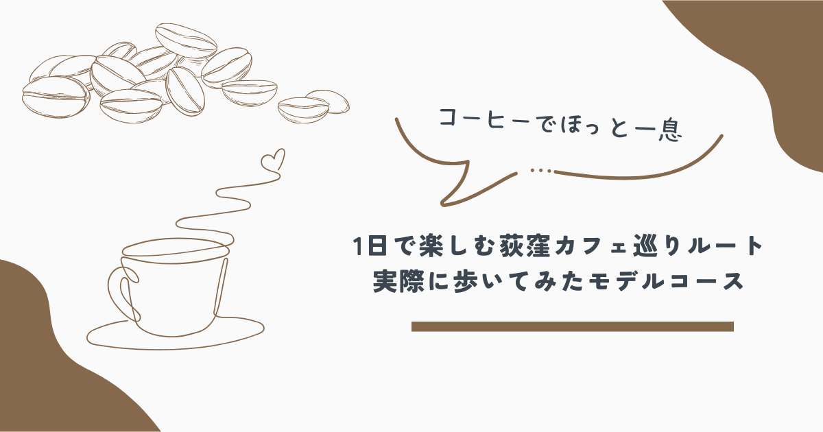コーヒー