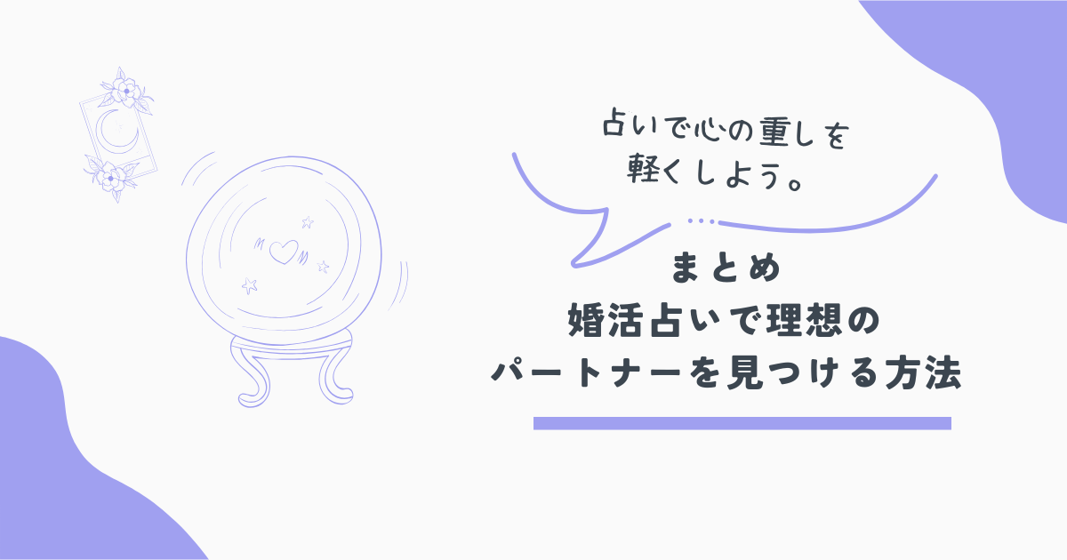 ココナラ占い