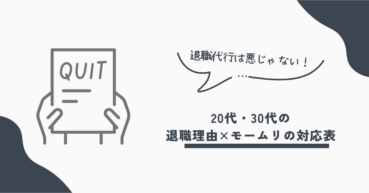 モームリ