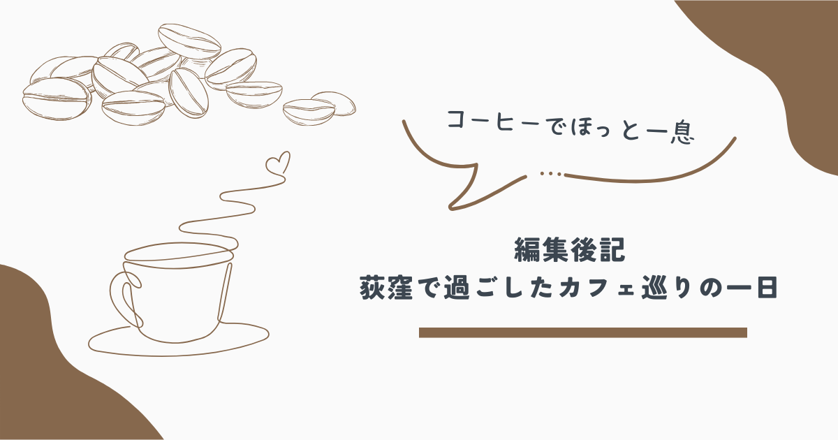 コーヒー
