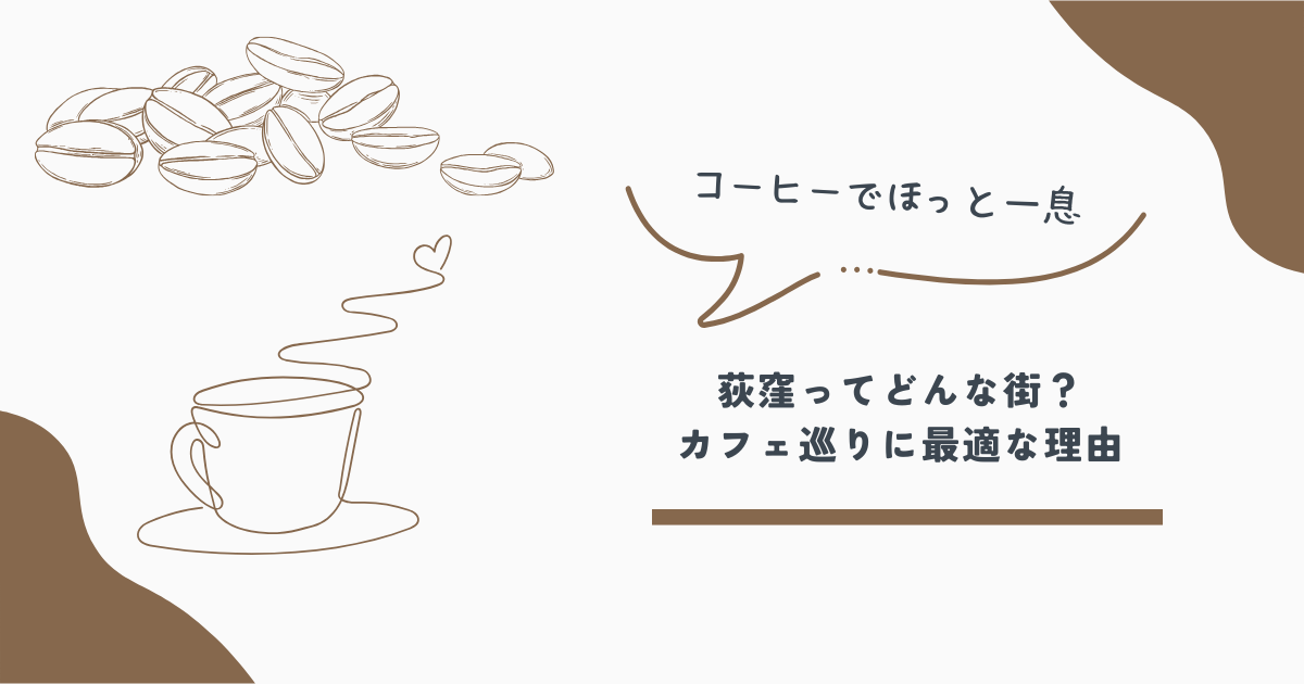 コーヒー