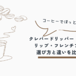 コーヒー