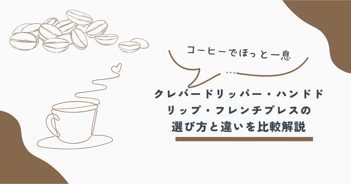 コーヒー