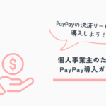 PayPay